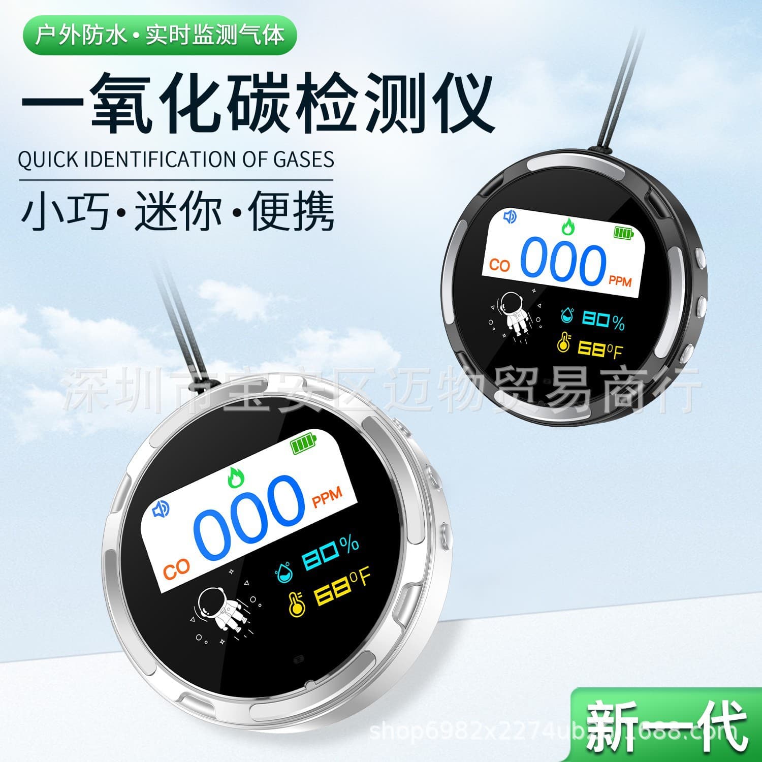 New waterproof carbon monoxide alarm detector HD10 for home portable use, cross-border direct supply