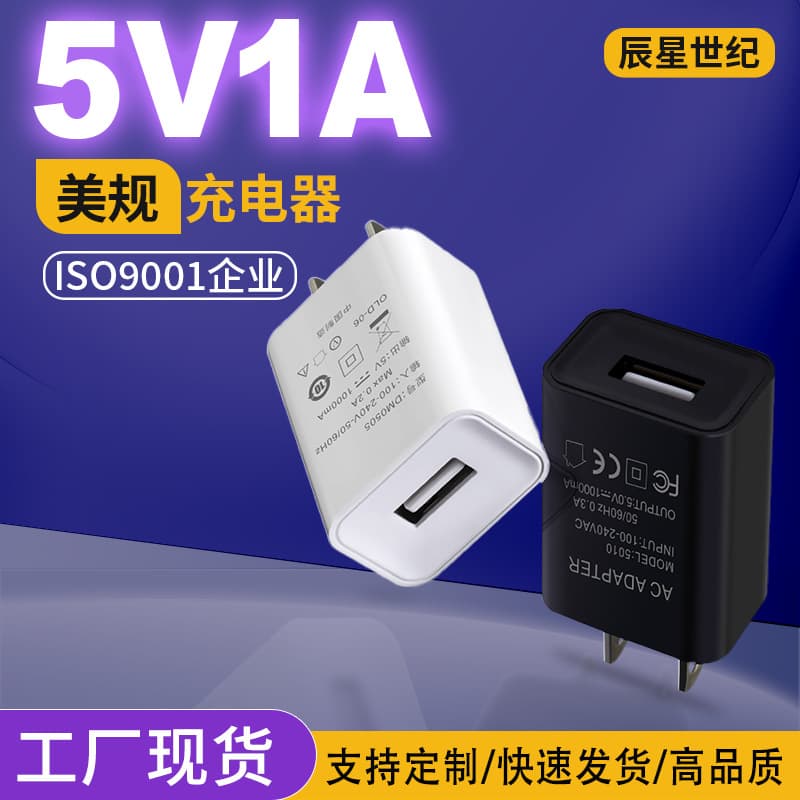 5V1A medium-sized mobile phone charger with low power suitable for Xiaomi usb original wholesale charging head wholesale adapter