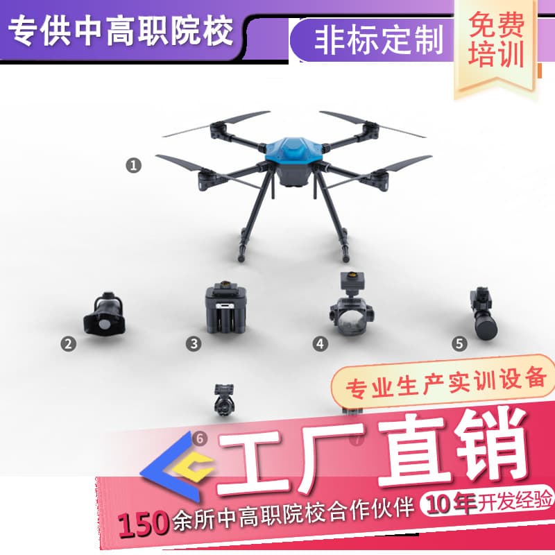 UAV C43 Flight Platform - Aerial Photography Training Unit, Specifically for Vocational Schools