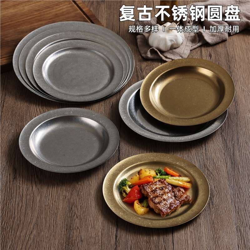Retro Stainless Steel Round Plate Shallow Plate Stir-fry Plate BBQ Plate Hot Pot Plate Pasta Plate Grilled Meat Plate Steak Plate Dish