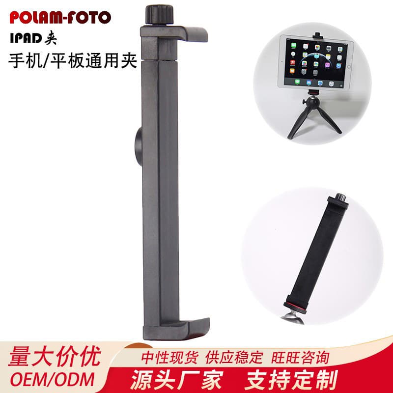 This tablet/phone clip with a metal screw supports 6.3-9.4 inch tablets and features a dual 1/4" screw hole flathead clip.
