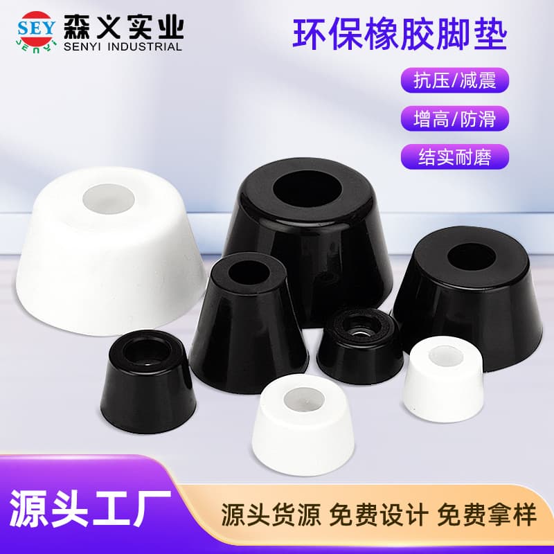 In-Stock Wholesale Eco-Friendly Cylindrical Rubber Machine Feet Shock Absorption, Tapered Rubber Foot Pads, Screw Hole Rubber Anti-slip Pads