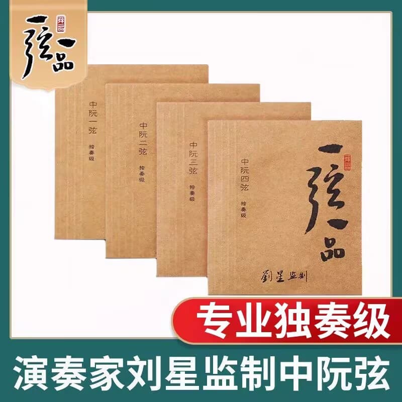 One string per note, zhongruan string accessories, steel core nickel-chromium wire wound, performance-grade zhongruan strings 1234, YX05, others