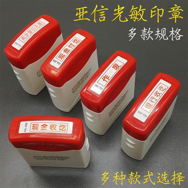 Wholesale Yaxin Photosensitive Stamp Void Seal Financial Bank Receipt Cash Paid Seal Attachment Photocopy Invalid
