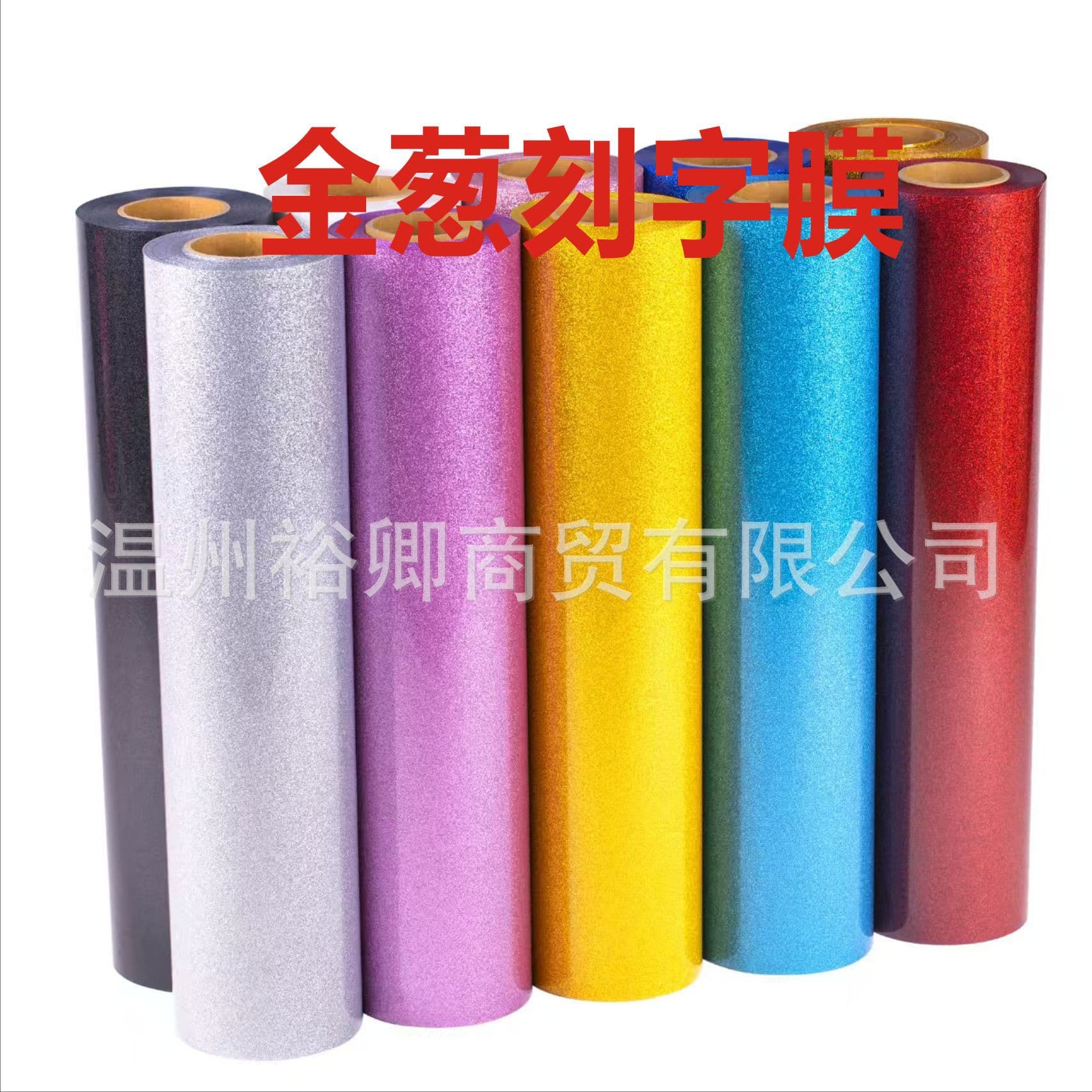 Amazon Glitter lettering film slices for HTV garment fabric heat transfer and sublimation printing.