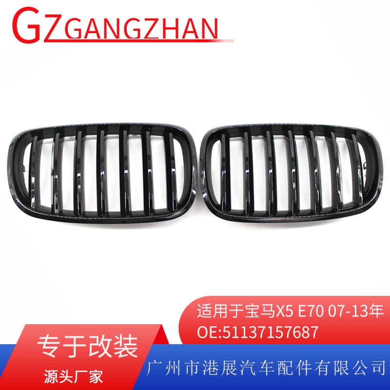 Glossy Black Front Grille for BMW X5 E70 2007-2013, BMW Grille Accessories