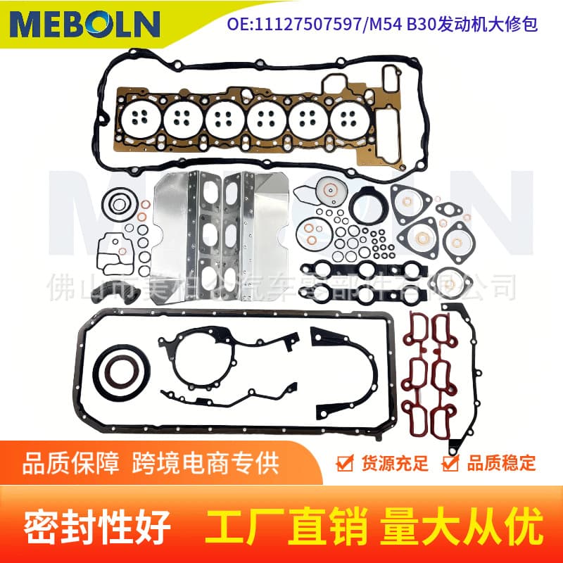 For BMW M54B30 Engine Overhaul Kit 3 Series E46 5 Series E39 E60 X5 E53 Z4 E85 Full Gasket Set