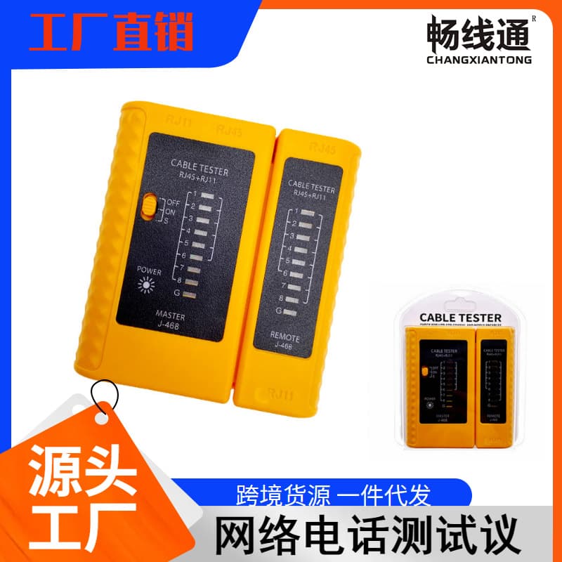 Factory Direct Network Cable Tester Multifunctional Ethernet Telephone Line Broadband Signal Detection Instrument Checker