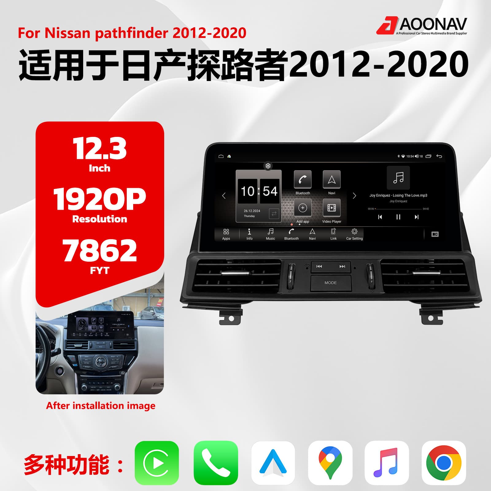 Suitable for 12.3-inch Nissan Pathfinder 2012-2020 Android Smart Navigation HD Large Screen CarPlay