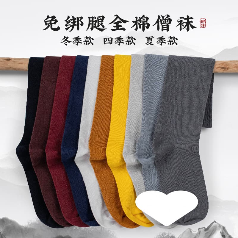 Dijing Monastic Master Elastic Socks - No Leggings, Knitted Socks, Four Seasons, Unisex Monk Long Socks