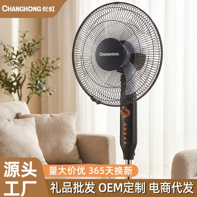 Changhong Electric Fan, Dormitory Timed Oscillating Mechanical Fan, Home Vertical Floor Fan, Office Wholesale Electric Fan