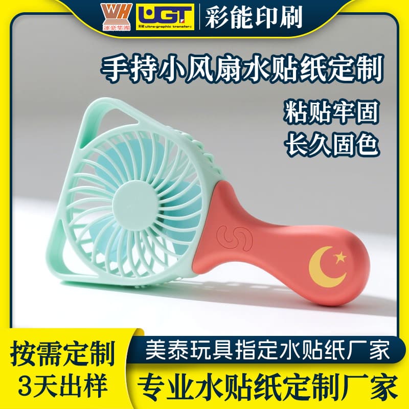 Glow-in-the-dark decals for handle mini fans; handheld mini USB rechargeable fan water decal customization.