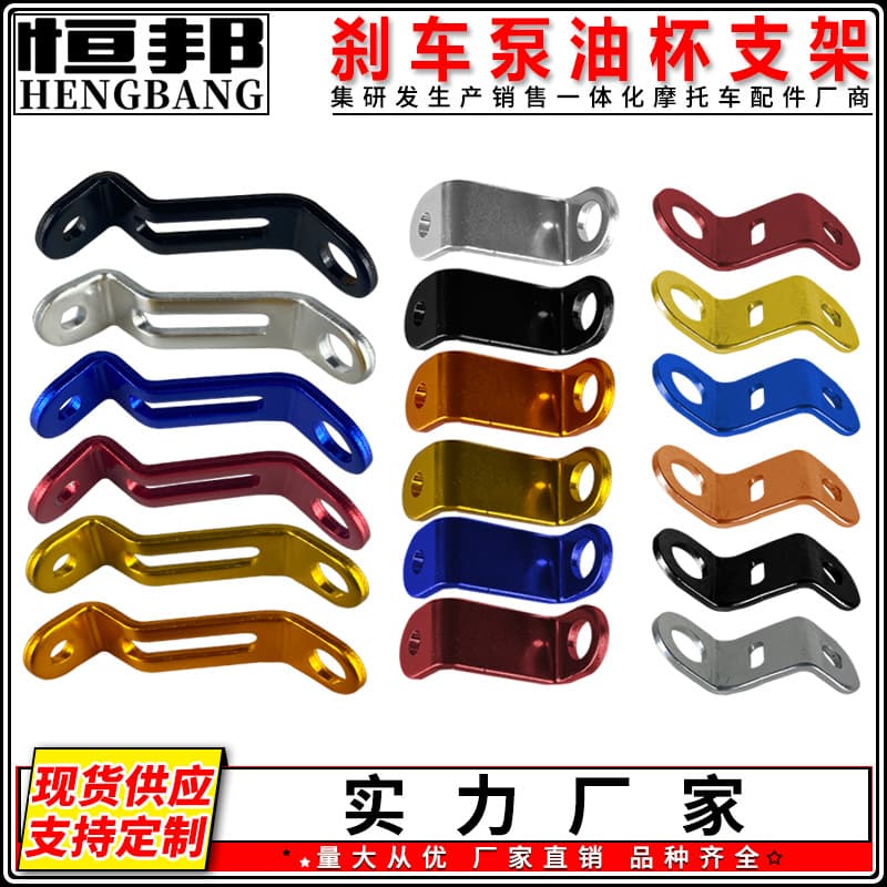 Modified motorcycle parts: direct-push brake pump, aluminum alloy oil cup holder, hydraulic brake pump, transparent oil reservoir holder