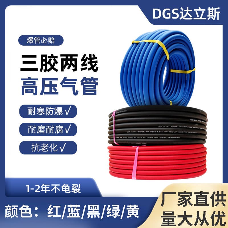 Dalis 8mm Cutting High-Pressure Explosion-Proof Oxygen Tube Multi-Purpose Oxygen Acetylene Tube Argon Tube Carbon Dioxide Tube Green