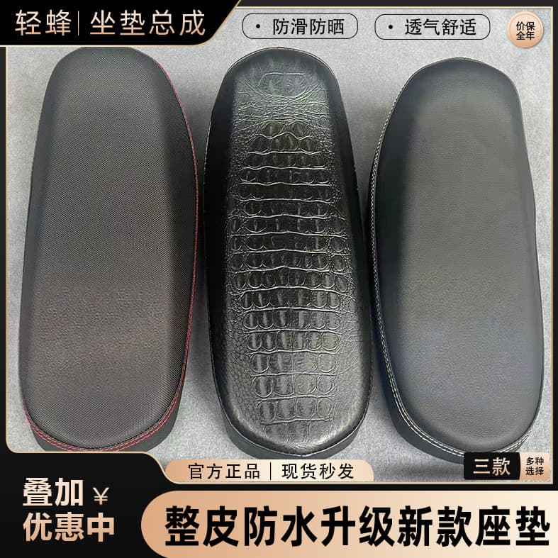 Light Bee off-road motorcycle seat modification, extended, scratch-resistant and waterproof Sur Ron off-road motorcycle