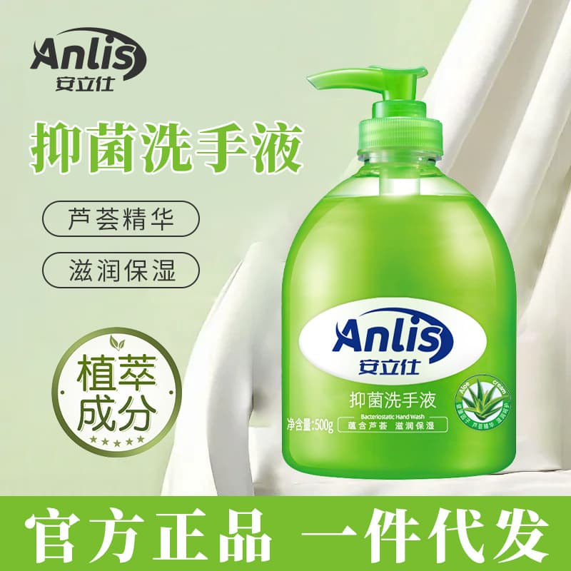Anlish Aloe Vera Antibacterial Hand Soap 500ML, for Adults and Children, Home Use Germ-Killing Disinfection, Moisturizing and Skin Care