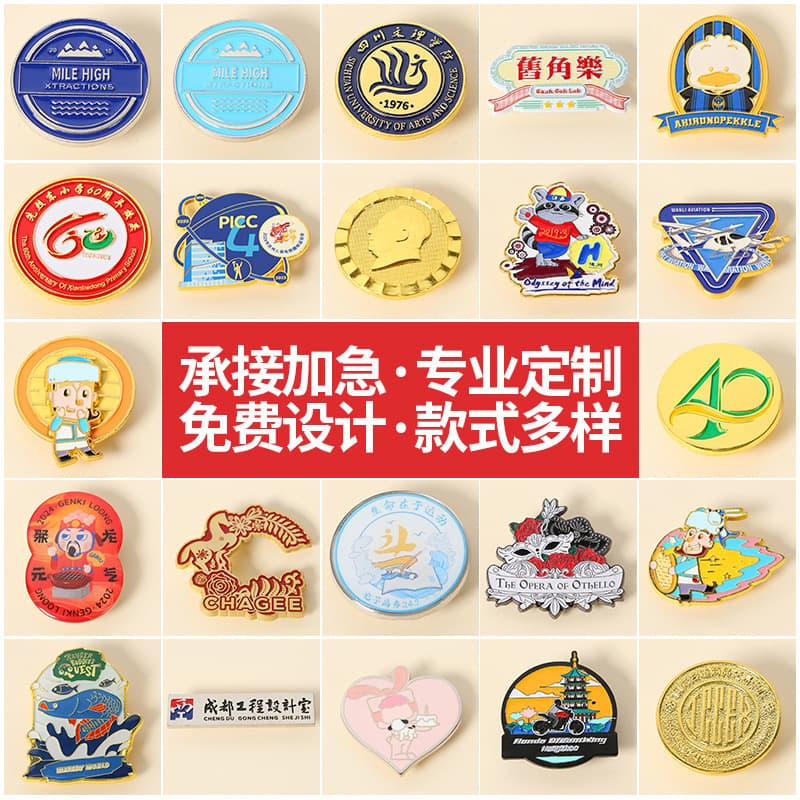 Customized metal badges, division emblems, painted enamel production, animation brooches, badges, event commemorative school emblems, customization