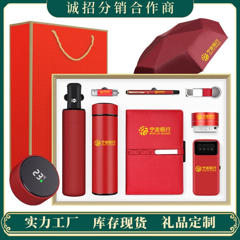 Corporate Gift Set with Thermos Cup & Umbrella, Custom Logo for Anniversaries/Openings/Office Souvenirs