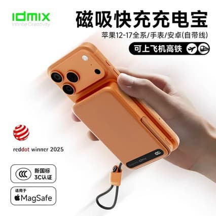 idmix Damai comes with its own magnetic wireless power bank holder Q103SE fast charging mobile power supply 3c certified