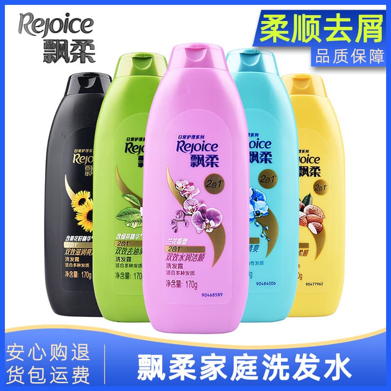 Rejoice Shampoo Home Care Shampoo Supermarket Gift Authentic Anti-Dandruff Wholesale