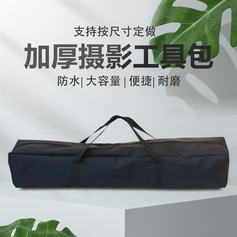 Photography Tripod Storage Bag Outdoor Photography Tripod Carrying Case Shoulder Handheld Light Stand Broadcast Bracket Bag