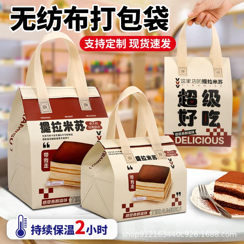 Tiramisu packaging bags, disposable birthday cake boxes, thermal bags, aluminum foil carry-out baking packaging for refrigeration
