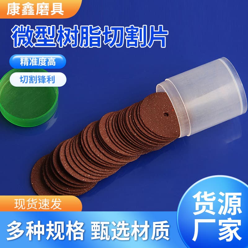 Electric Grinding Cutting Blade Accessories Grinding and Polishing Grinding Wheel Blade Small Mini Metal Resin Small Slice Thin Saw Blade