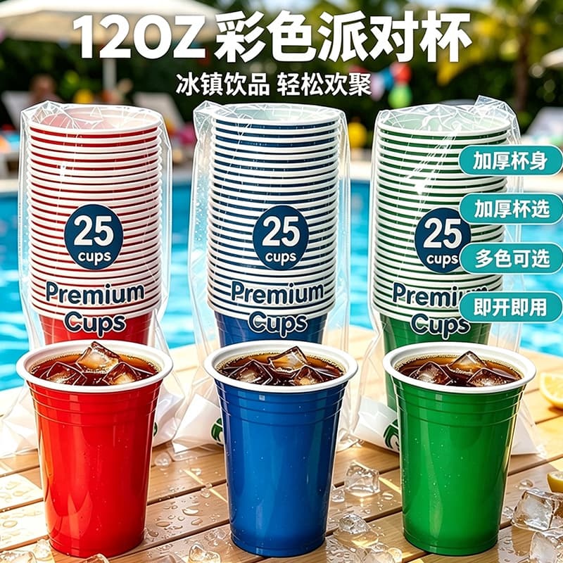 360ml color plastic cup 12oz red party cup beerpong bar game cup red solo cups