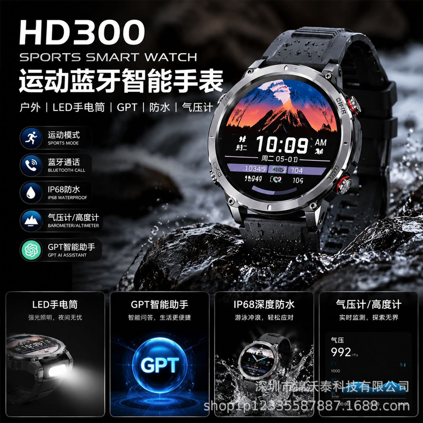 2025 Foreign Trade HD300 Sports Bluetooth Smart Watch Outdoor LED Flashlight GPT Waterproof Barometer Watch