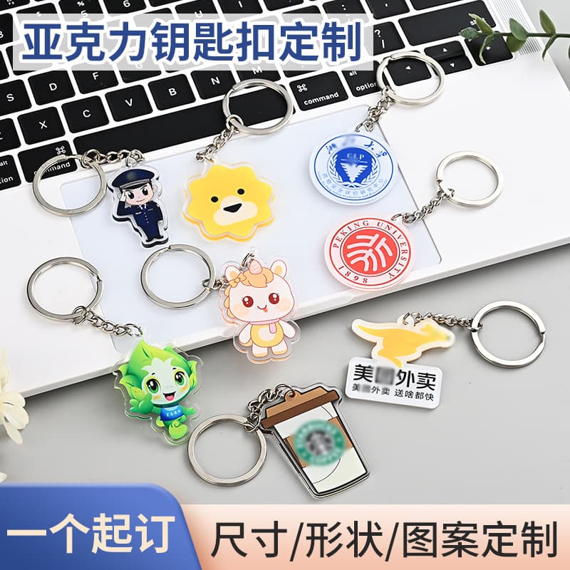 Acrylic glue key chain custom logo QR code pendant custom animation photo pet key chain customization