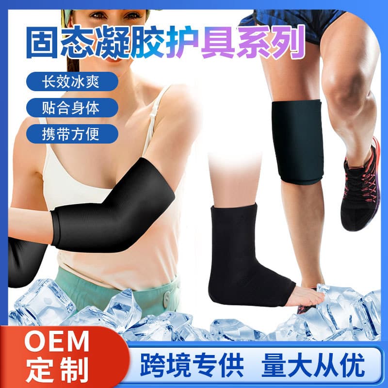 Cross-border solid hard gel, leak-proof, joint area hot and cold compress ice pack, reusable dual-use ice pack