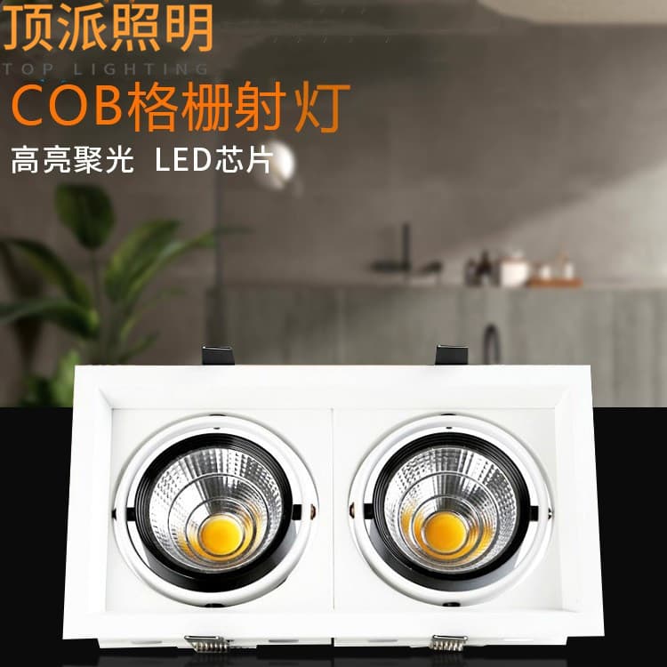 LED grid light double-head square downlight mesh triple-head frame aluminum grid recessed commercial track light COB spotlight