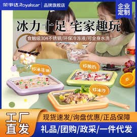 Royalstar Fried Yogurt Machine Household Small Ice Cream Machine Homemade DIY Stylish Fried Ice Plate Children's Fried Ice Machine