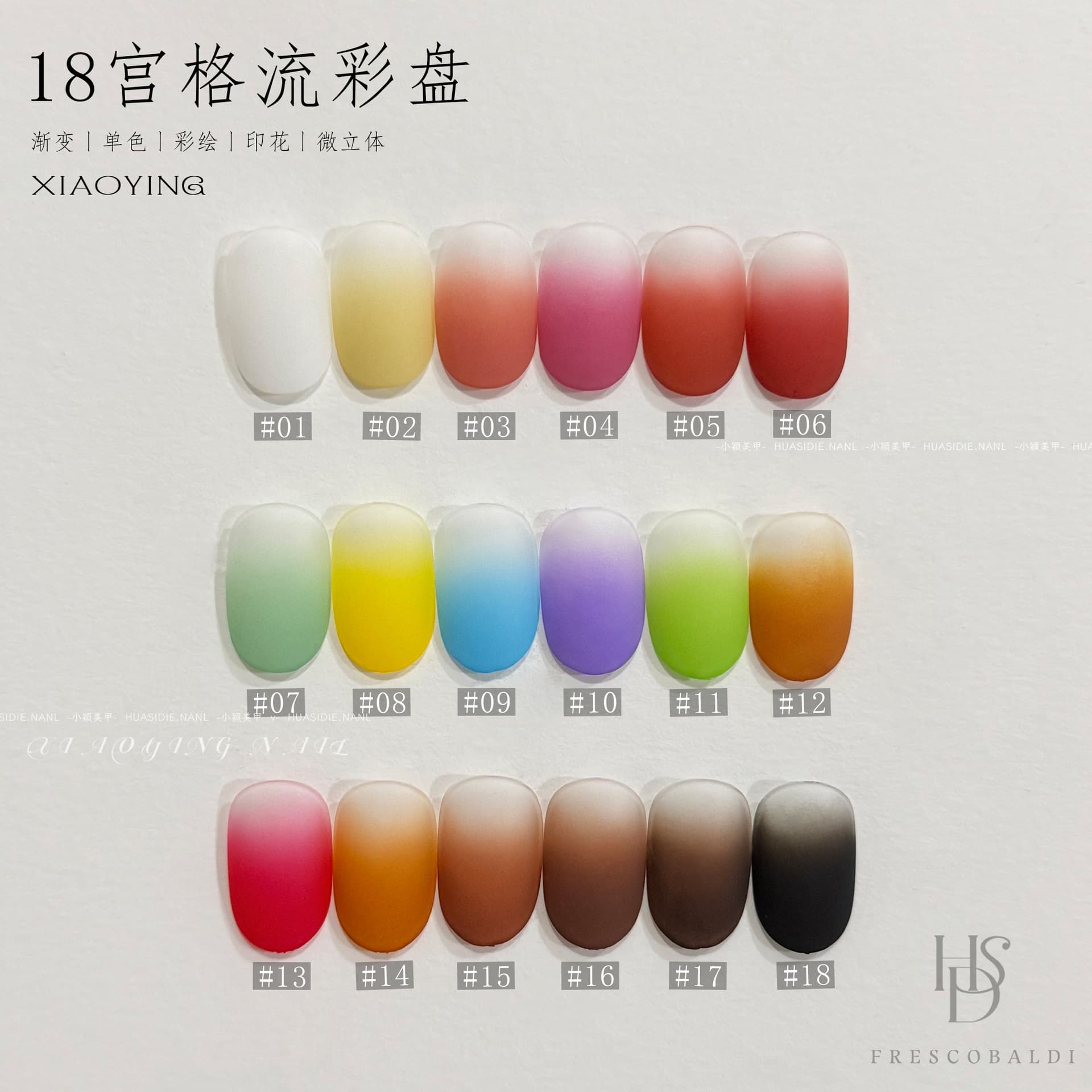 Nail art 18 square grid flow color plate transfer color painting no-wash pat nail art glue mini glue 2g nail polish glue DIY rubbing powder