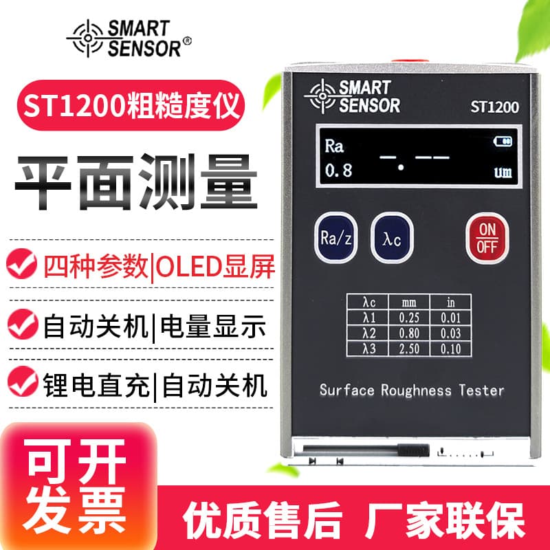 Cema Surface Roughness Tester High-Precision Metal Inner Hole Finish Roughness Meter ST1200A/B/C