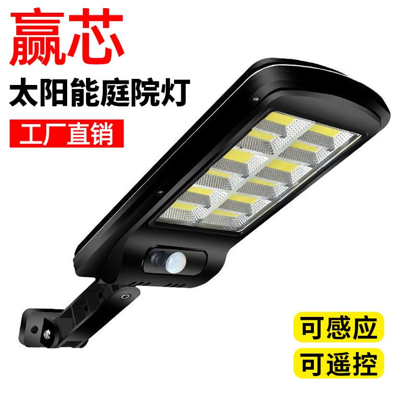 New Solar Street Light with Human Motion Sensor, COB Integrated Lighting for Rural Roads and Outdoor Courtyards