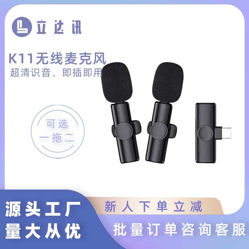 K11 Clip-on Wireless Microphone for Mobile Phone Douyin Live Streaming Recording Lavalier Mic