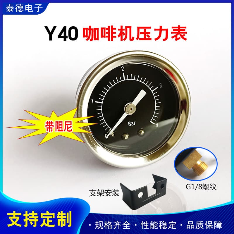 Coffee Machine Pressure Gauge Axial 40mm with Damping Anti-Shake 4bar Bracket Mount Steam Pressure Gauge