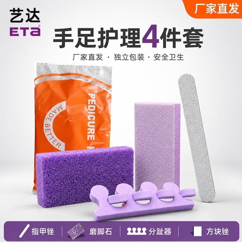 Callus and Hard Skin Removal Kit, Dead Skin Tool, Nail File, Pumice Stone for Pedicure, Polishing File, Fast Shipping
