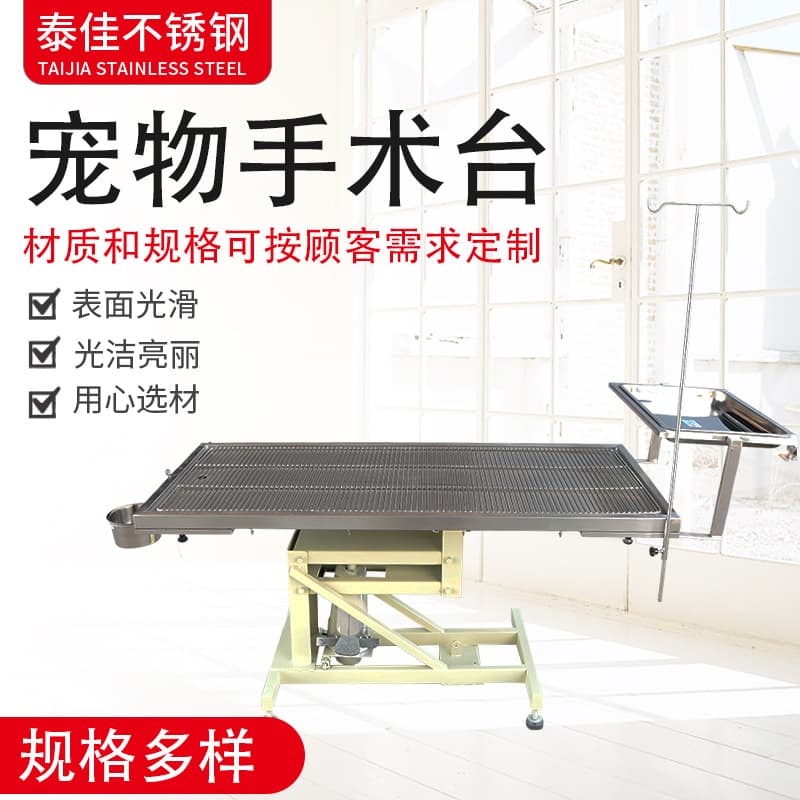 Animal Operating Table Hospital Grooming Table Factory Supply Pet Cat Dog Supplies Pet Surgery Table