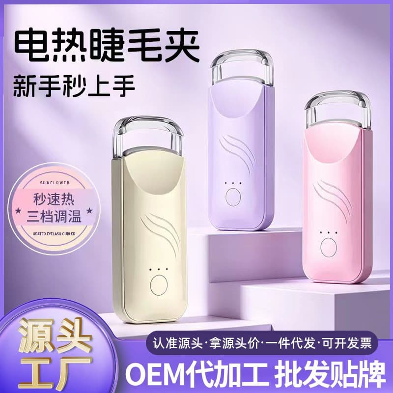Cross-border Electric Heated Eyelash Curler Mini Lash Curling Wand, USB Rechargeable, Long-lasting Hold