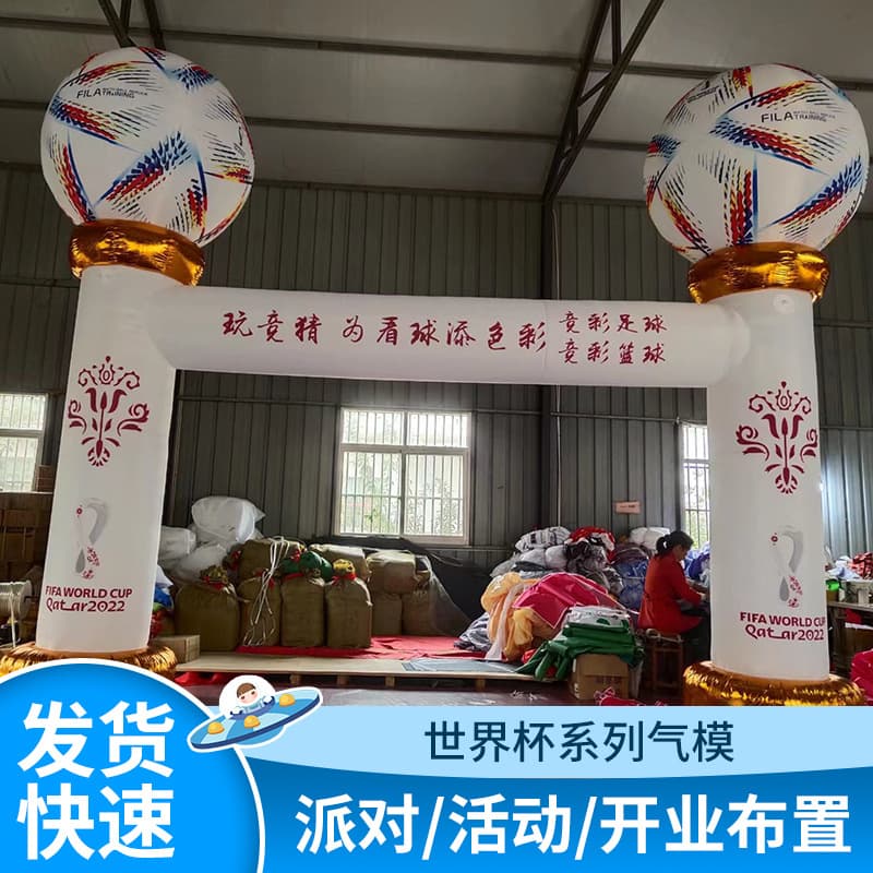 Inflatable Qatar 2022 World Cup Mascot Air Model Football Sports Event Floating Balloon World Cup Same Style