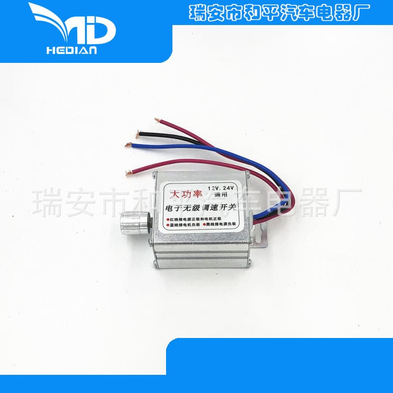 Automotive electronic stepless switch, high power version, DC motor speed regulation, agricultural spraying speed regulator