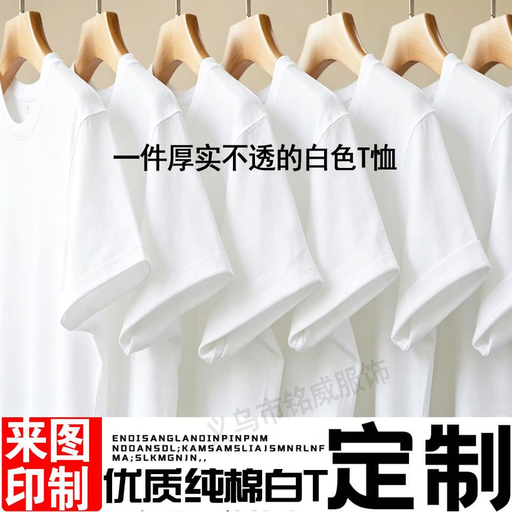 Pure cotton t-shirt custom logo white round neck short-sleeved work clothes printed class uniforms hand-painted clothing cultural shirts diy wholesale