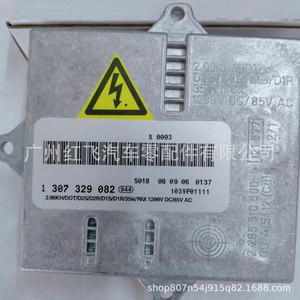 Suitable for Audi T Mazda 6 Mercedes-Benz CLK320 A3 S3 S63 S500 S550T headlight stabilizer module