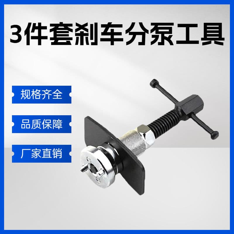 3-Piece Brake Cylinder Return Tool Set, Brake Pad Disassembly and Assembly Accessories, Car Brake Pads, Replacement Auto Repair Tools