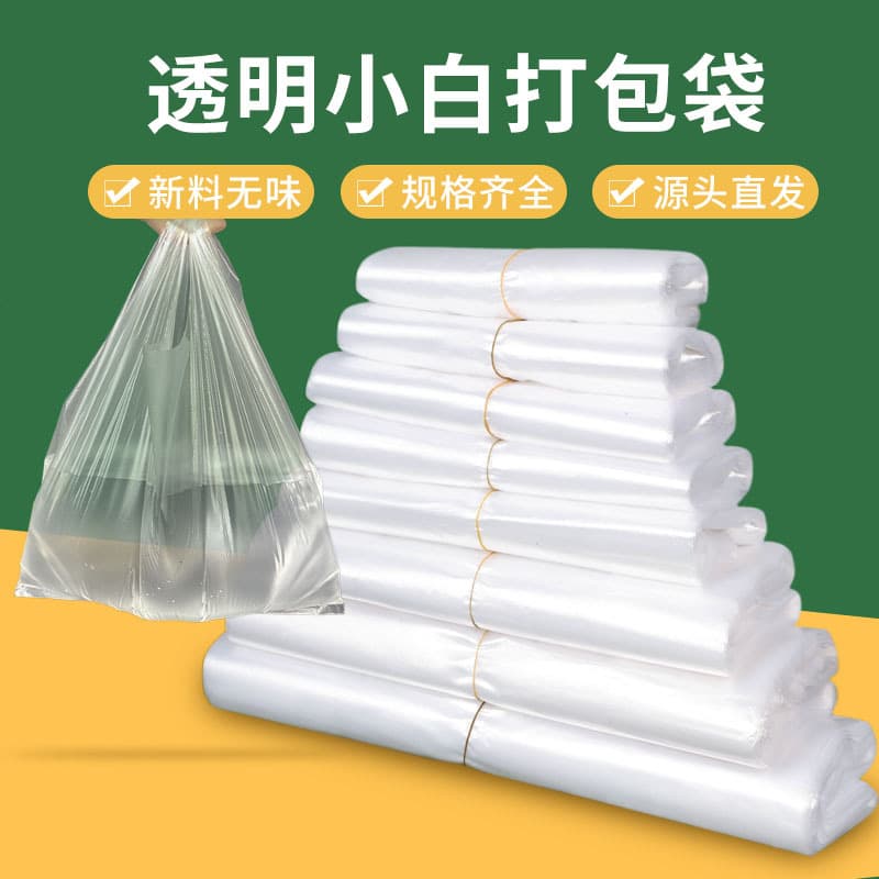 Factory Direct Food Small White Bags, Breakfast Packaging Bags, Takeout Packing Bags, Disposable Transparent Breakfast Bags Wholesale