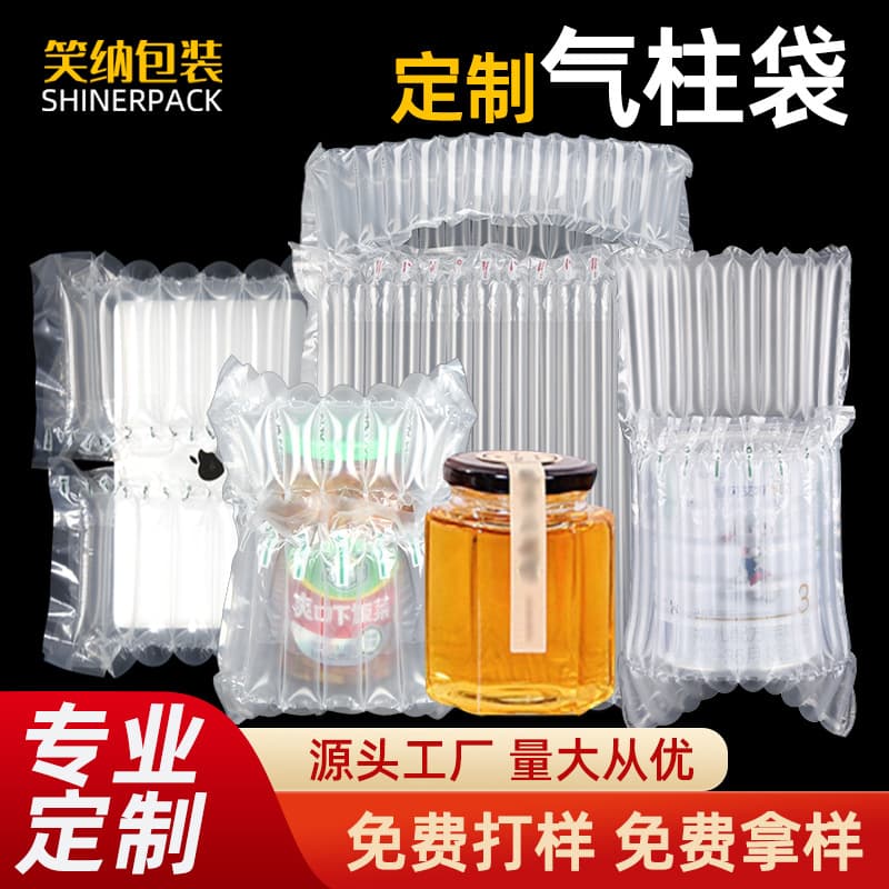 Custom thickened shockproof air column bags for glass/canned goods logistics express packaging, inflatable drop-resistant filler bubble columns