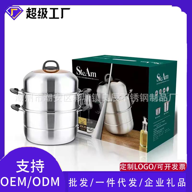 Factory Wholesale Large Capacity Stainless Steel Double-Layer Thickened Soup Steamer, Induction Cooker Universal, Gift 3-Layer Steamer