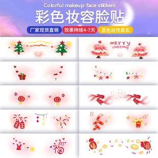 New Year Creative Face Stickers for Girls - Cute Makeup Face Patches with Heart Blush, Temporary Tattoo Stickers